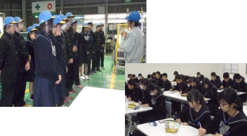 高校生 キャリア勉強会＆工場見学会